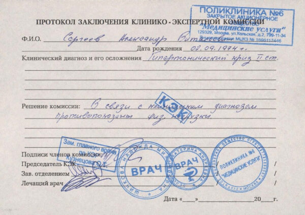 справка КЭК образец