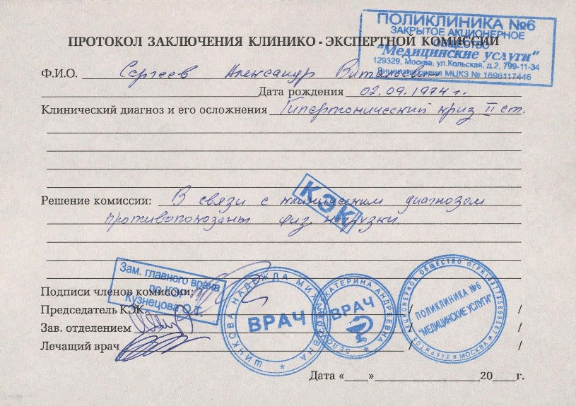 справка КЭК образец